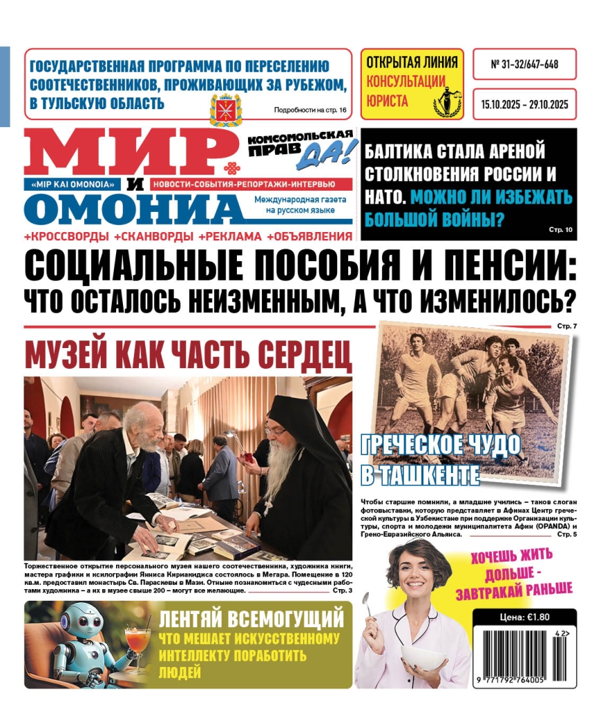 №31-32(15.10-29.10)