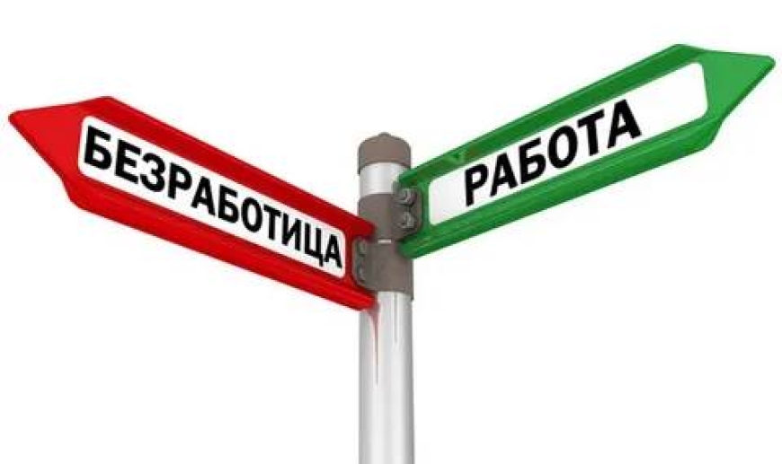 ПОСОБИЕ ПО БЕЗРАБОТИЦЕ - НОВЫЙ ЛИМИТ: КТО ВЫИГРАЕТ, А КТО ПРОИГРАЕТ?