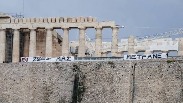 &quot;Наши жизни имеют значение&quot;:баннеры на Акрополе в знак протеста и солидарности с жертвами трагедии в Темпи
