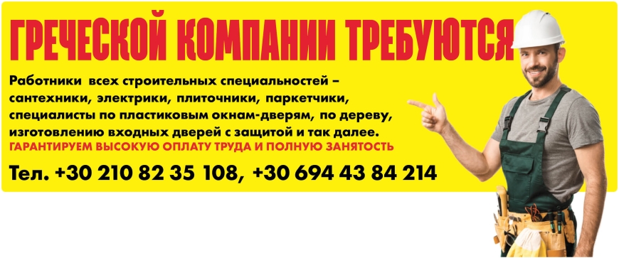 Требуются специалисты