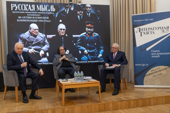 «РУССКАЯ МЫСЛЬ» - К 80-ЛЕТИЮ ЯЛТИНСКОЙ КОНФЕРЕНЦИИ