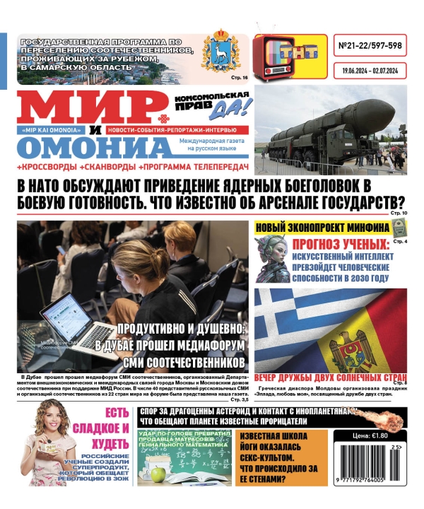 №21-22(19.06-02.07)