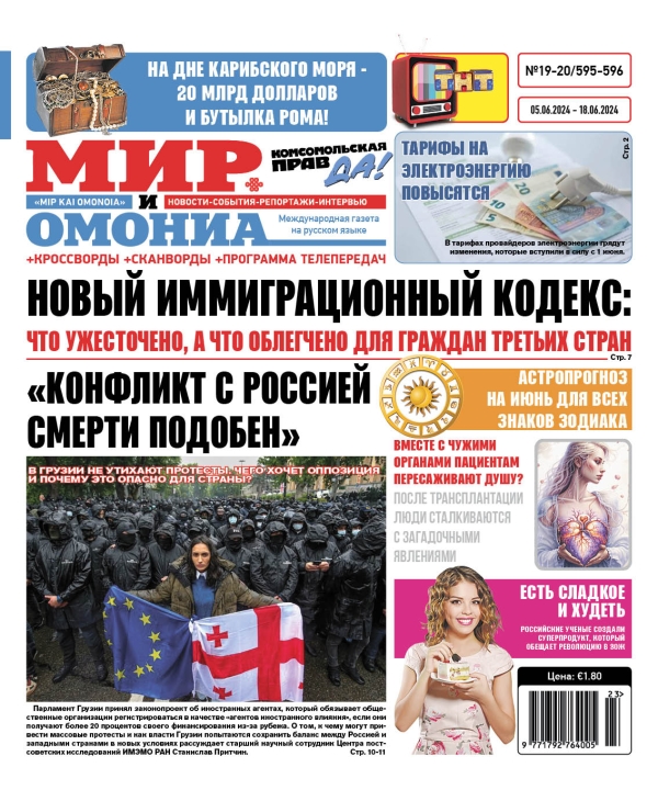 №19-20(05.06-18.06)