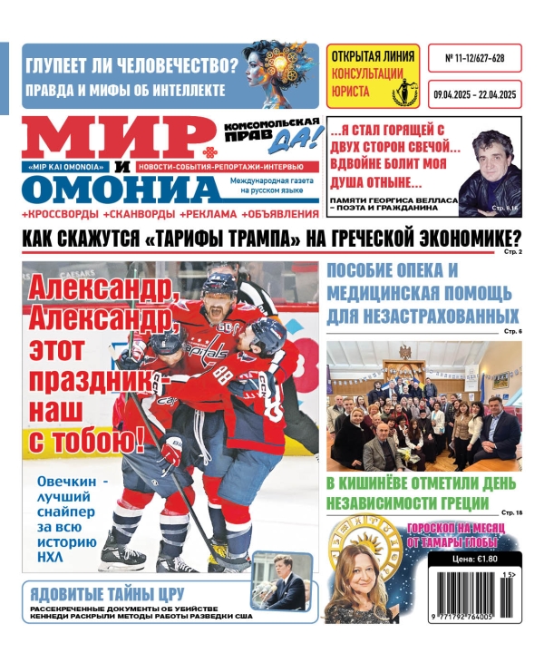 №11-12(09.04-22.04)