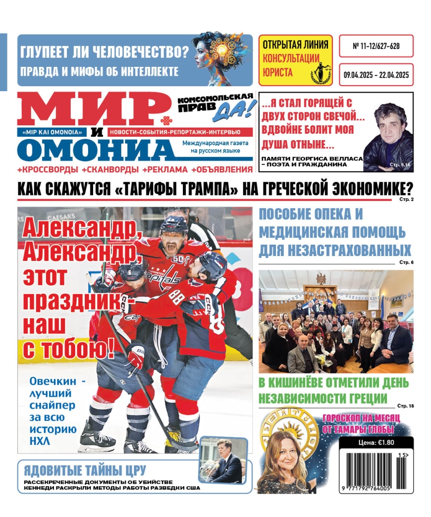 №11-12(09.04-22.04)