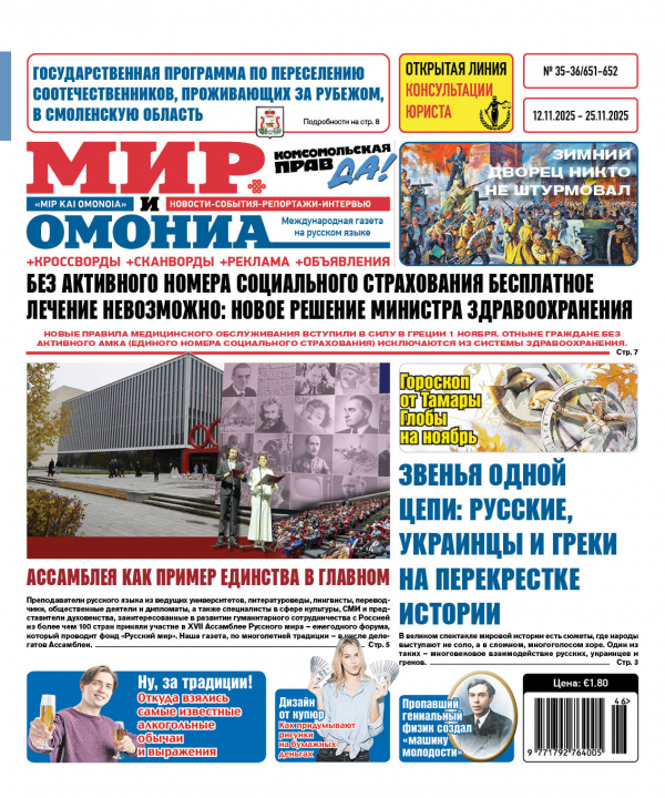 №35-36(12.11-25.11)