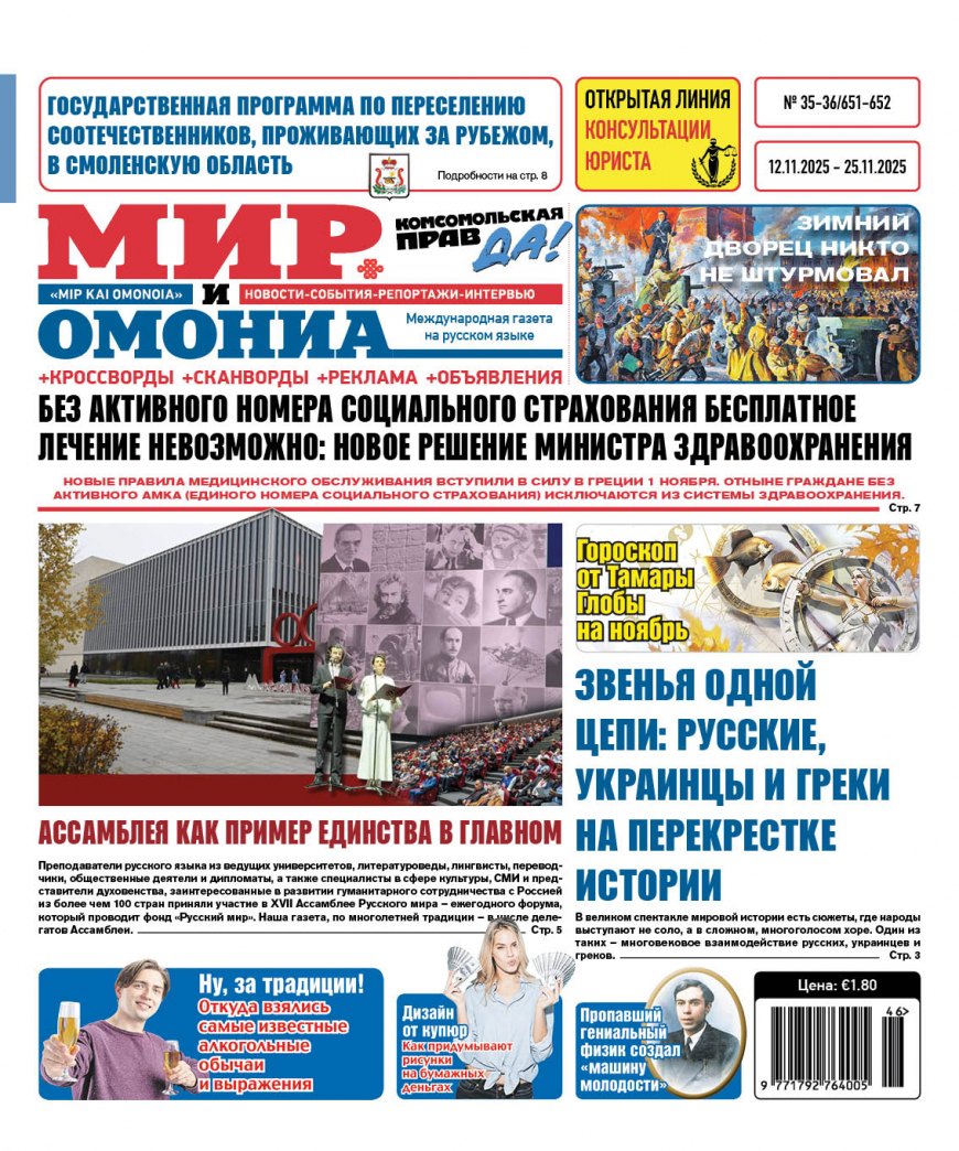 №35-36(12.11-25.11)