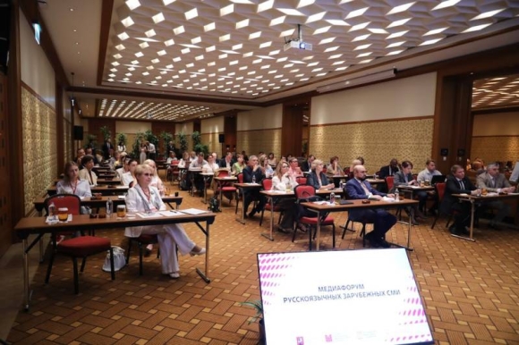 ГОВОРИМ С МОСКВОЙ: МЕДИАФОРУМ РУССКОЯЗЫЧНЫХ ЗАРУБЕЖНЫХ СМИ