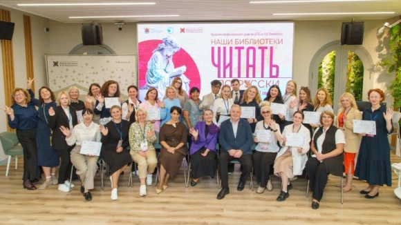 «НАШИ БИБЛИОТЕКИ: ЧИТАТЬ ПО-РУССКИ»